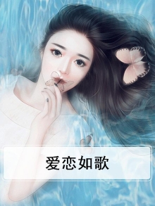 爱恋似蝶花原唱简谱