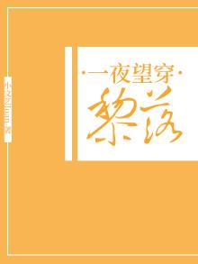 黎明是什么意思