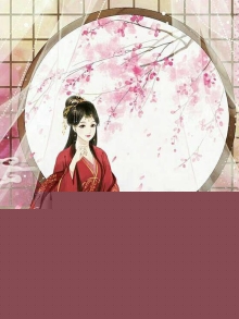 妃常造访：残王么么哒