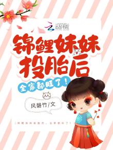 锦鲤妹妹是哪个明星