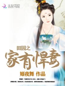田园 山里汉宠妻无度