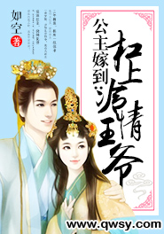 公主嫁到邪魅冷帝小说