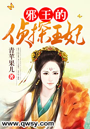 邪王的穿越王妃