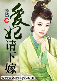 爱妃请下嫁
