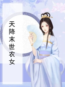 末世天降红包
