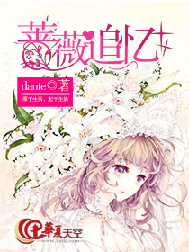 蔷薇追忆是什么意思