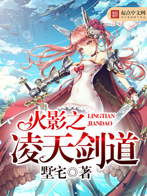 火影之凌驾一切