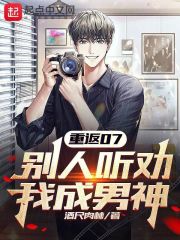 重返17