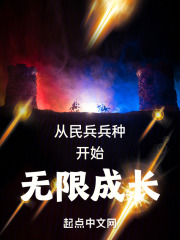 民兵的发展