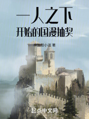 一人之下开始的国漫抽奖神医胆小逗