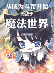 从斗罗开始当大帝