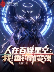 人在吞噬开局