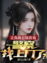 悬疑小游戏