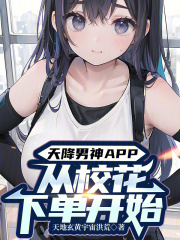 天降男子