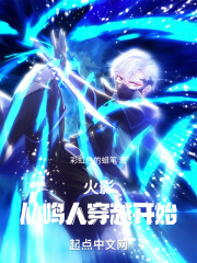 火影之从鸣人开始复仇