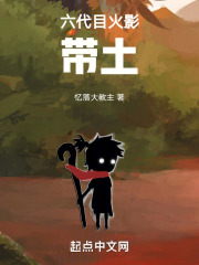 《火影--六代目》