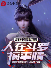 武魂是写轮眼