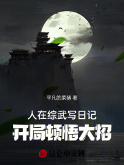 人在综漫:开局选择神级技能