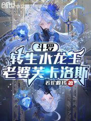 斗罗之龙神转生