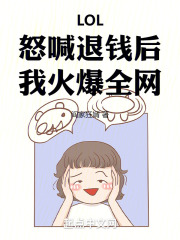 lol全额退款