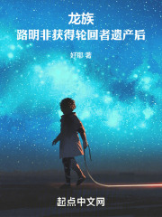 龙族路明非身份大揭秘
