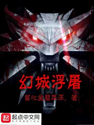 幻城浮屠下载