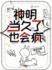 神明也会遗憾吗