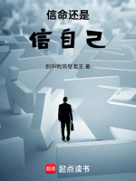 老王讲了什么故事