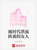 时代洪流 裹挟前行什么意思