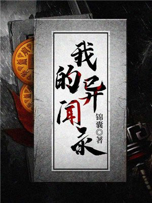 泰国异闻录