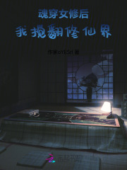 女主魂穿修仙界空间小说