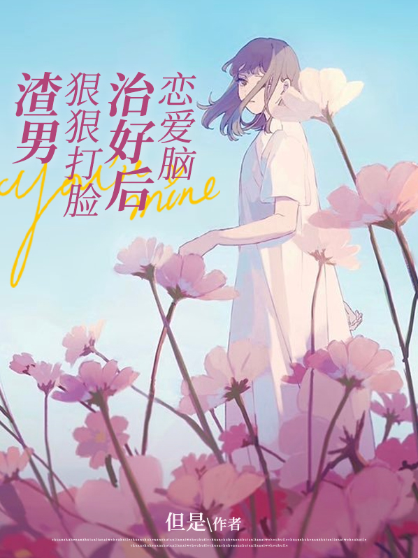 恋爱脑该如何治疗