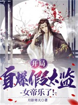 开局自刀