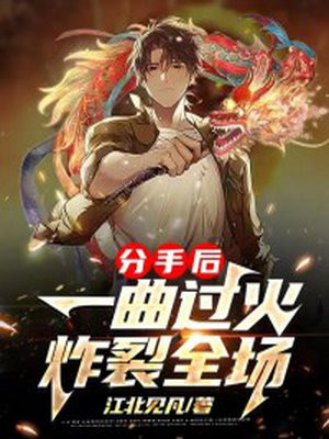 分手后撕心裂肺的歌