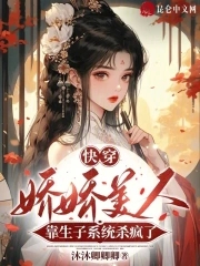 快穿之娇宠美人