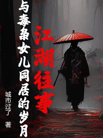 江湖毒枭是什么电影