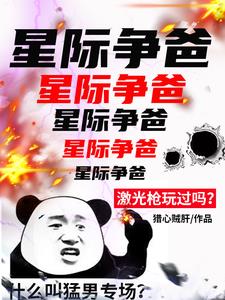 人族战神臣风
