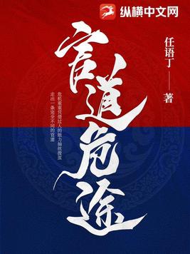 官道危途官方版