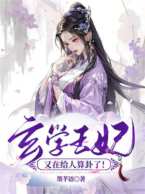 玄学天王