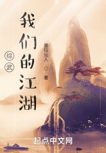 综武莲花楼主江湖