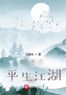 笑傲之嵩山江湖