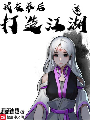 我在幕后打造江湖 蔷薇连弩
