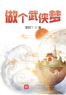 武侠梦破解版
