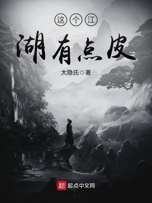这个江湖有点甜