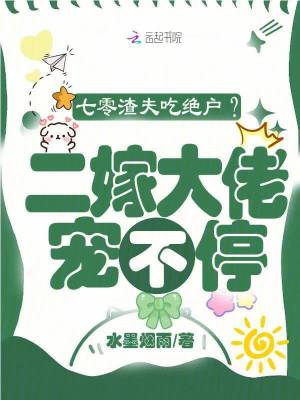 七零渣夫懒妻录 [穿书]楚婷