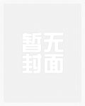 八零美人换嫁后,军官硬汉赢麻了 百度网盘