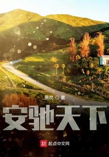 安驰天下货运有限公司招商热线