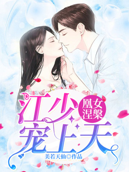 女主叫凰