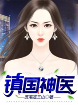 镇国神医陈阳笔趣阁