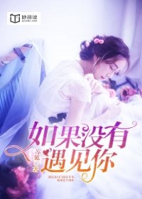 如果没有遇见你邓丽君歌词